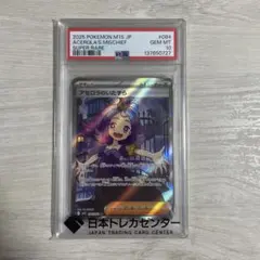 西野七海惡作劇sr psa10