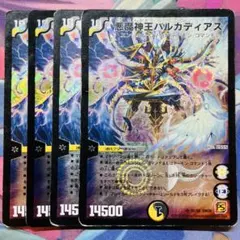 デュエマ 竜魔神王バルカディアNEX 初期 bbp - メルカリ