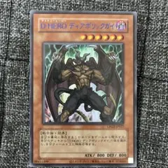希少】遊戯王 英語版 DLG1版 D-HEROディアボリックガイ スーパーレア