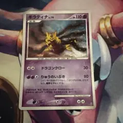 ポケモンカード ギラティナ LV.70 008/013 DPt-EPG 1ED - メルカリ