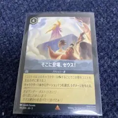 2026年最新】そこに登場ゼウスの人気アイテム - メルカリ