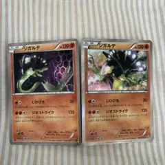 ポケモンカード ジガルデ 2枚セット