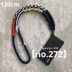 【no.272】パラコード　スマホショルダー　スマホストラップ
