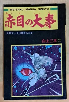 足長おじさん様 リクエスト 2点 まとめ商品