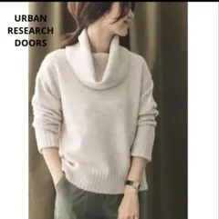zoo様　　アーバンリサーチドアーズ◆ボリュームネックニット(F)ベージュ