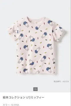 ユニクロ　ベビーTシャツ