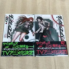 2026年最新】ダンガンロンパ霧切 全巻の人気アイテム - メルカリ