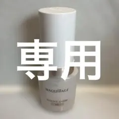 MAQUILLAGE エッセンスリキッド EX ベビーピンクオークル00