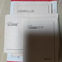2026年最新】鉄緑会テキストの人気アイテム - メルカリ