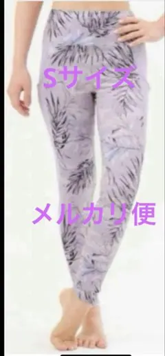 SUKALA Sサイズパープル ボタニカル リーフ レギンス