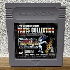 メダロットパーツコレクション ゲームボーイ MEDAROT