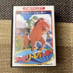 ファミコン「ファミリージョッキー」