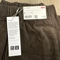 UNIQLO U コーデュロイユーティリティパンツ ブラウン M