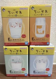 【外箱未開封】ちいかわ　一番くじ　E賞　お冷グラス　コンプリートセット