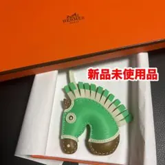 HERMES 馬型チャーム 新品未使用品　エルメス　チャーム