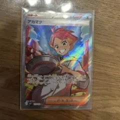 ポケモンカード アカマツ SR SV7 ステラミラクル