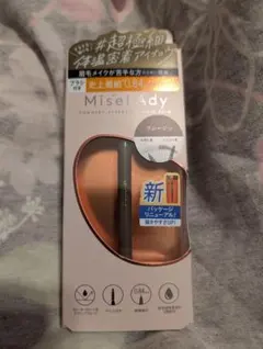 新品　スキューズミー　ミゼルエディ　アイブロウ　ペンシル　02　グレージュ