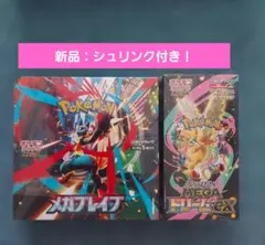 【新品・シュリンク付き】ポケモンカード メガブレイブ・メガドリームex