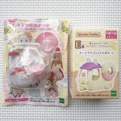 シルバニアファミリー キラキラくじ ハッピースイーツ ドーナツワゴン ペンギン