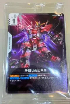 ガンダムカードゲーム　予期せぬ出来事　ラクス　プロモ 予期せぬ出来事※ラクスクライン銀箔/C+【白】《COMMAND》 ショップ