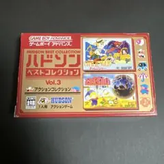 GBA ハドソン ベストコレクション Vol.5 シューティングコレクション