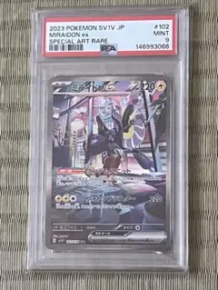 2026年最新】ミライドンex sar psa10の人気アイテム - メルカリ