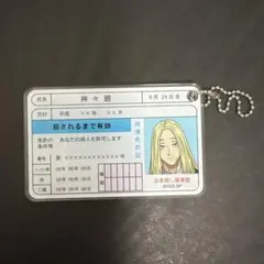 SAKAMOTO DAYS 神々廻 殺連免許証 アクリルキーホルダーのサムネイル