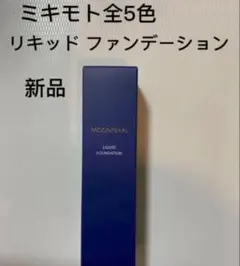 ミキコ リキッドファンデーション ナチュラルベージュ N2 30g 保湿