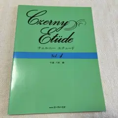 Czerny Etüde チェルニー エチュード Vol. 1