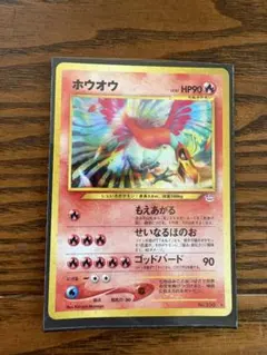 ポケモンカード ホウオウ 旧裏