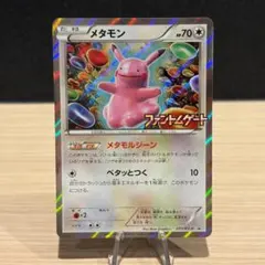 2025年最新】ファントムゲート メタモンの人気アイテム - メルカリ