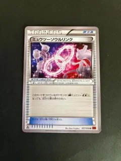ミュウツーソウルリンク - メルカリ