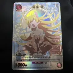 ユニオンアリーナ　物語シリーズ 忍野忍　パラレル　1枚