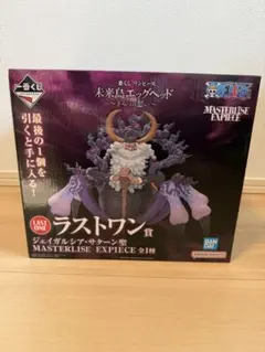 一番くじ　ワンピース　ラストワン賞　ジェイガルシア・サターン聖