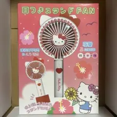 おぱんちゅうさぎ 日本未入荷 モバイルファン 扇風機 USB 香港限定