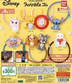 ディズニーキャラクター Twinkleゴム ピグレット