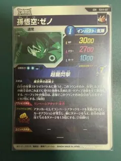 ドラゴンボールカード 孫悟空：ゼノ ゴールデンフリーザ(しゅんしゅん様専用)