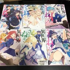 裁断済み 7月 新刊 漫画 バラ売り可 - メルカリ