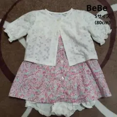 BeBe カーディガン　ブルマ付き　花柄ワンピース　ピンク　80cm　Sサイズ