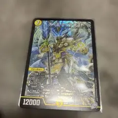 デュエルマスターズ 燃えろ禁断 逆転のドギラゴン 革命 BOX スクラッチ