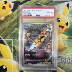 【PSA10】 ピカチュウAR ポケモンカード 151のサムネイル