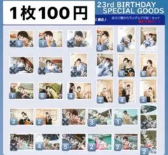 2025年最新】塩﨑太智 生誕の人気アイテム - メルカリ
