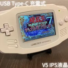 【ゲームボーイアドバンス】 USB type-C IPS 液晶 V5 ホワイト
