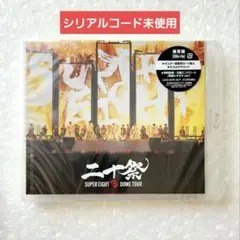SUPER EIGHT 二十祭　Blu-ray　通常盤
