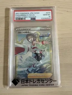 2026年最新】コルニ sr psa10の人気アイテム - メルカリ