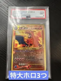 2026年最新】リザードン 旧裏 psa9の人気アイテム - メルカリ