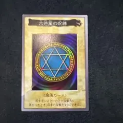 新宿ゲバルト / ぼくらの魔法貧宿ゲバルト大全 - メルカリ