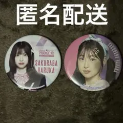 2個セット◆桜庭遥花 日プ女子 缶バッジ タワレコカフェ ぱるたん プデュのサムネイル