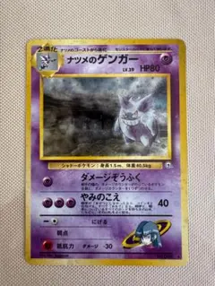 2025年最新】ナツメのゲンガーの人気アイテム - メルカリ