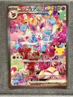 2026年最新】ニンフィアexの人気アイテム - メルカリ